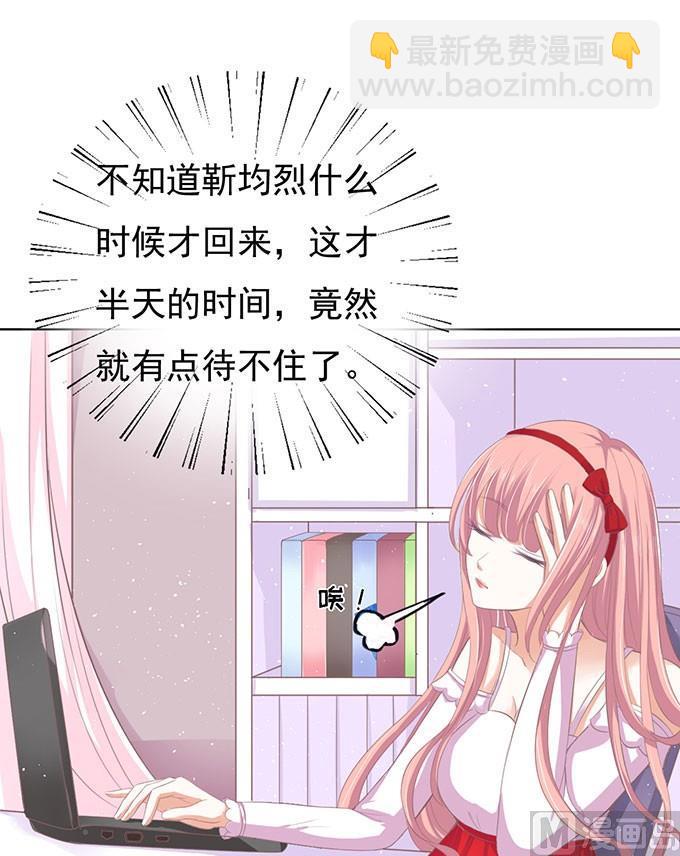 蜜桃戀人之烈愛知夏 - 第52話 簽名 2 - 5