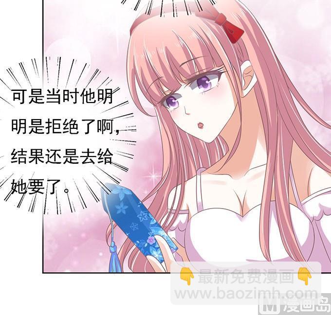 蜜桃戀人之烈愛知夏 - 第52話 簽名 2 - 6