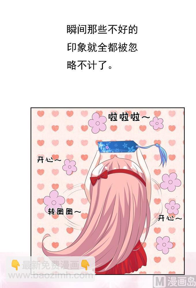 蜜桃戀人之烈愛知夏 - 第52話 簽名 2 - 3