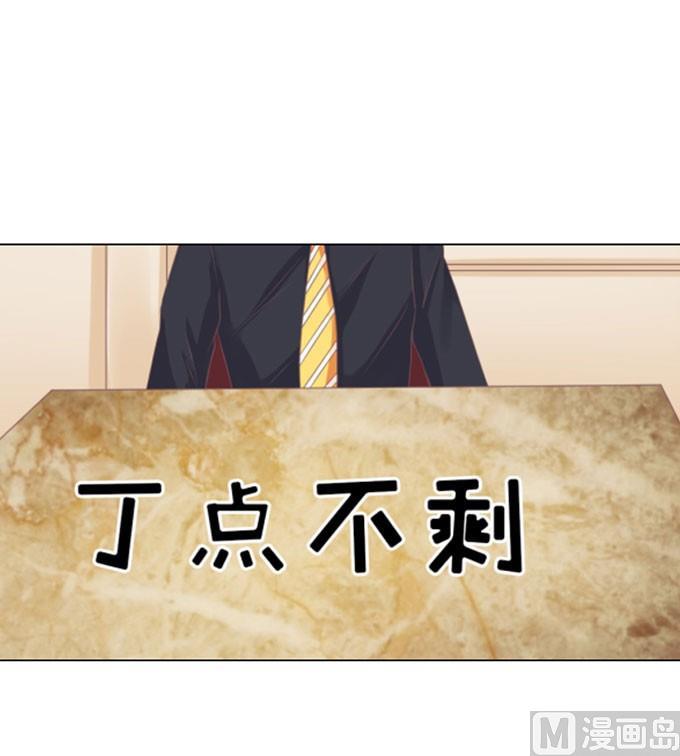 蜜桃戀人之烈愛知夏 - 第52話 簽名 2 - 6