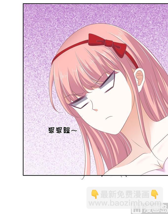 蜜桃戀人之烈愛知夏 - 第52話 簽名 2 - 1