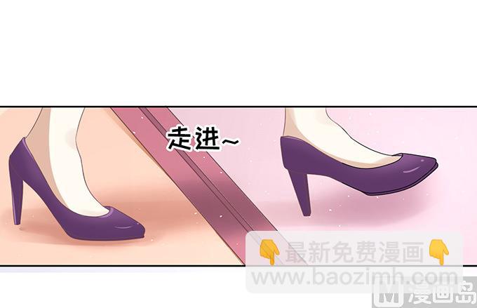 蜜桃戀人之烈愛知夏 - 第56話 找到你 1 - 7