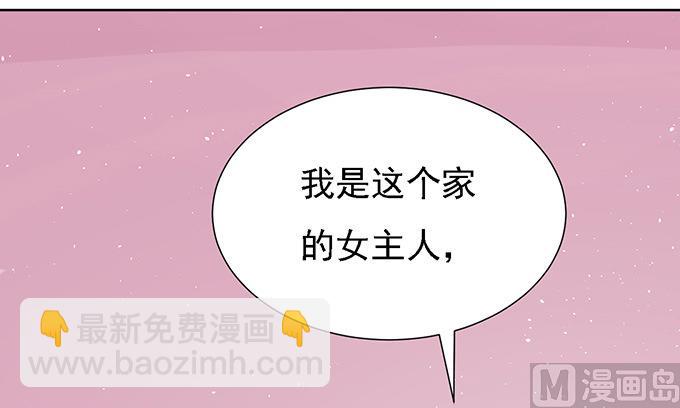 蜜桃戀人之烈愛知夏 - 第56話 找到你 1 - 3