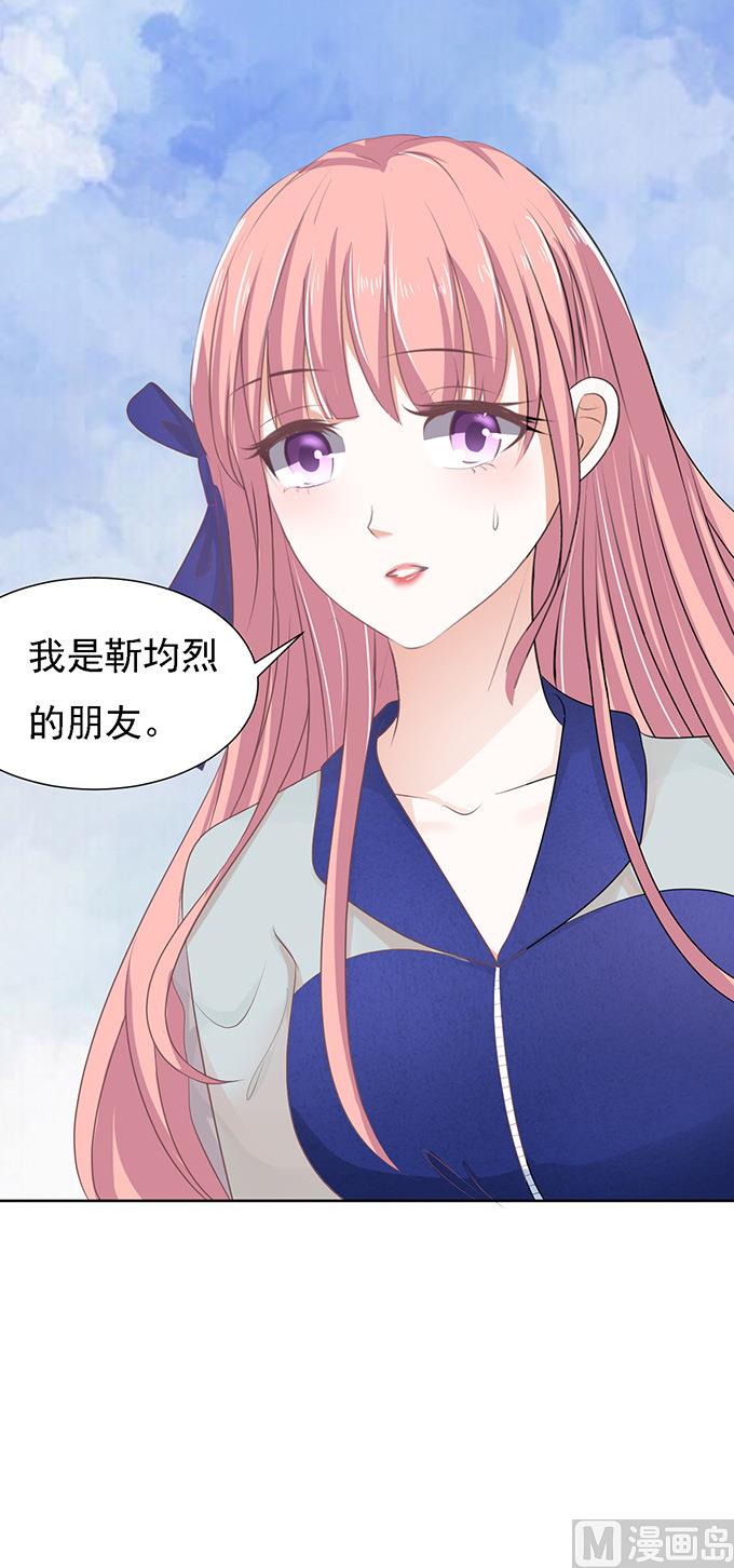 蜜桃戀人之烈愛知夏 - 第56話 找到你 1 - 5