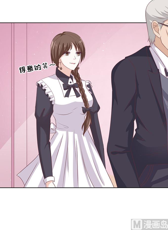 蜜桃戀人之烈愛知夏 - 第56話 找到你 1 - 1