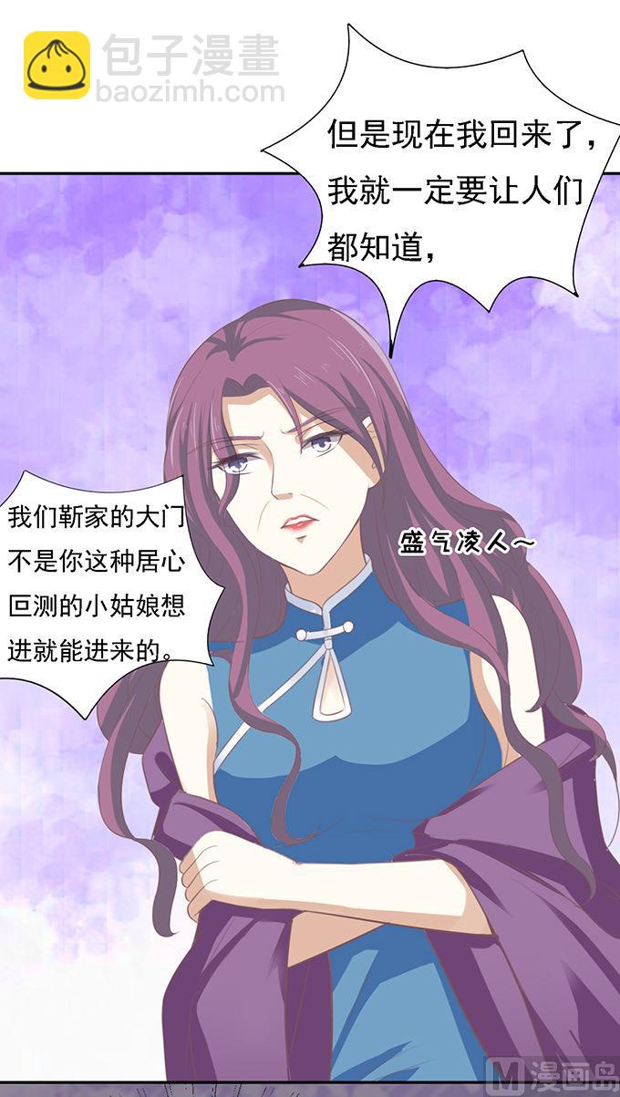 蜜桃戀人之烈愛知夏 - 第56話 找到你 1 - 4