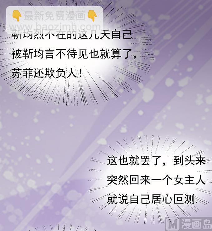 蜜桃戀人之烈愛知夏 - 第56話 找到你 1 - 5