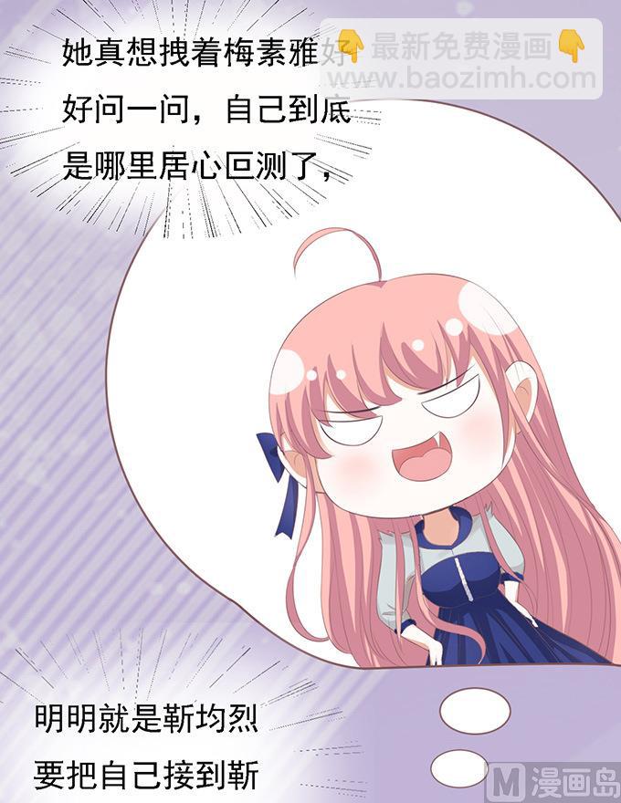 蜜桃戀人之烈愛知夏 - 第56話 找到你 1 - 6