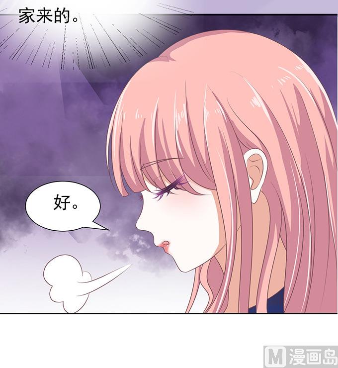 蜜桃恋人之烈爱知夏 - 第56话 找到你 1 - 7