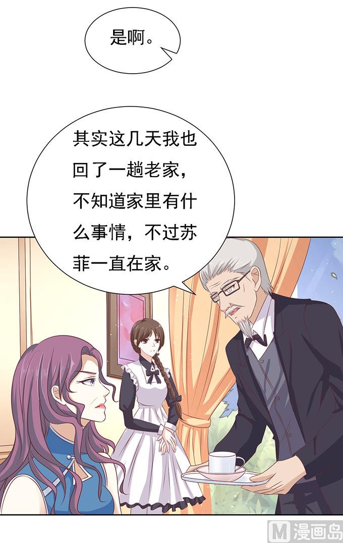 蜜桃戀人之烈愛知夏 - 第56話 找到你 1 - 3