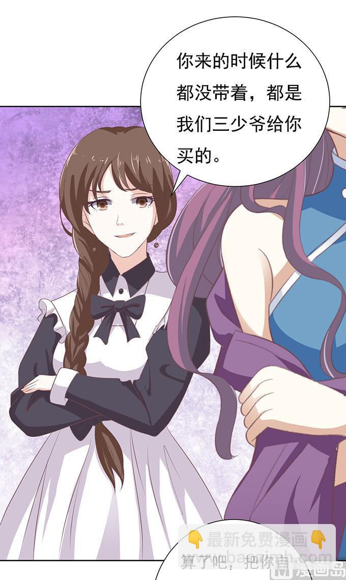 蜜桃戀人之烈愛知夏 - 第56話 找到你 1 - 2