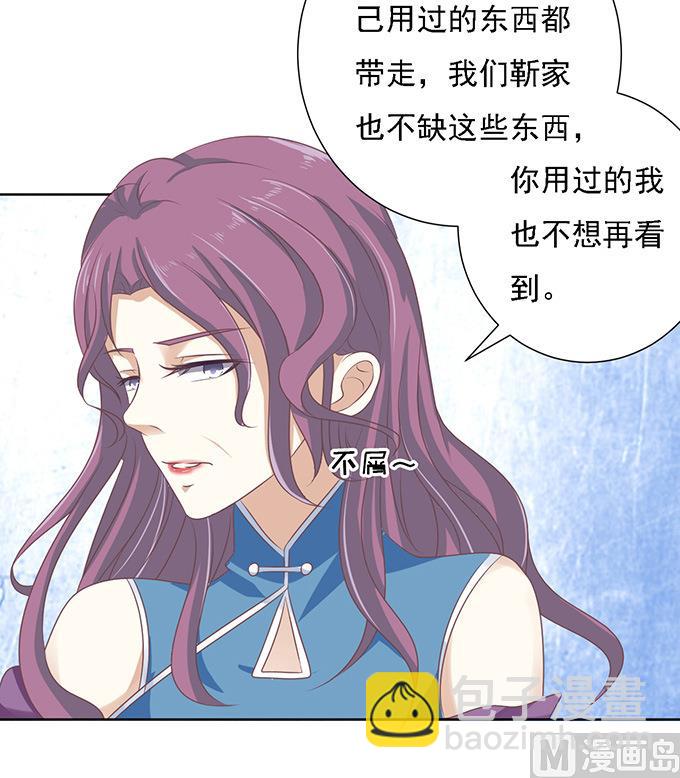 蜜桃戀人之烈愛知夏 - 第56話 找到你 1 - 3