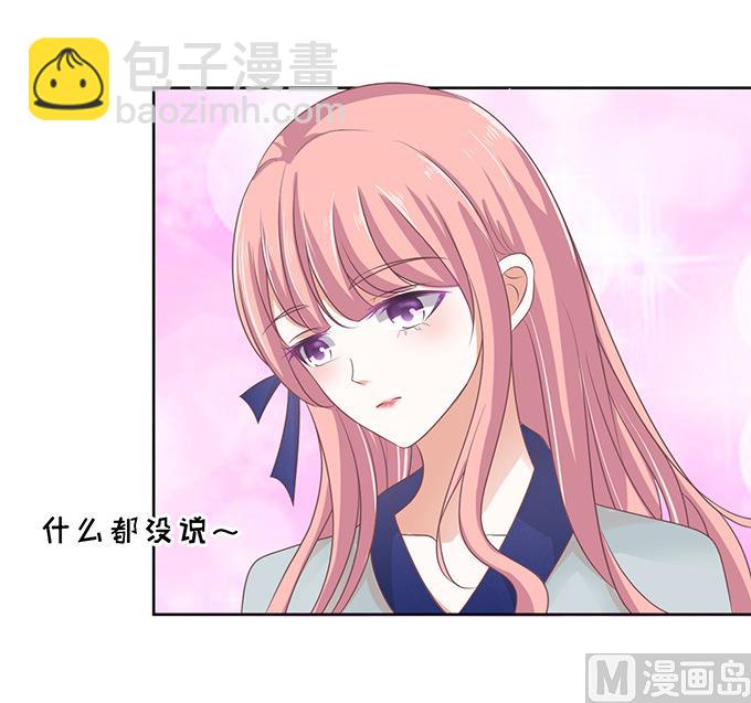 蜜桃戀人之烈愛知夏 - 第56話 找到你 1 - 4