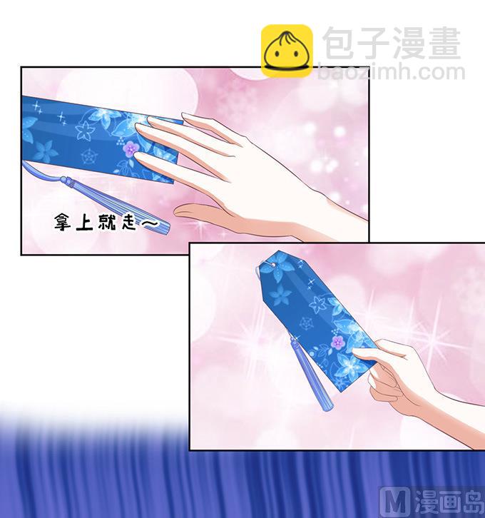 蜜桃戀人之烈愛知夏 - 第56話 找到你 1 - 5