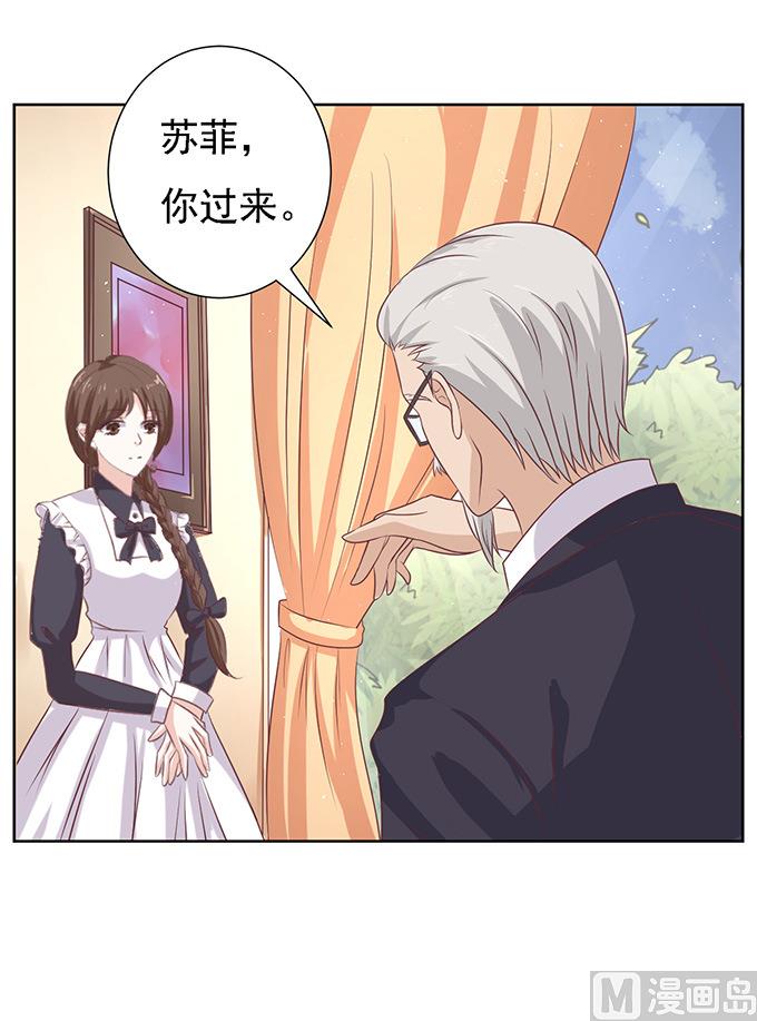 蜜桃戀人之烈愛知夏 - 第56話 找到你 1 - 4