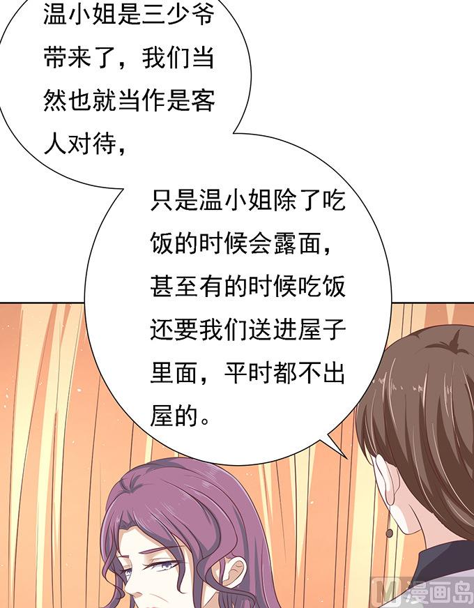 蜜桃戀人之烈愛知夏 - 第56話 找到你 1 - 6