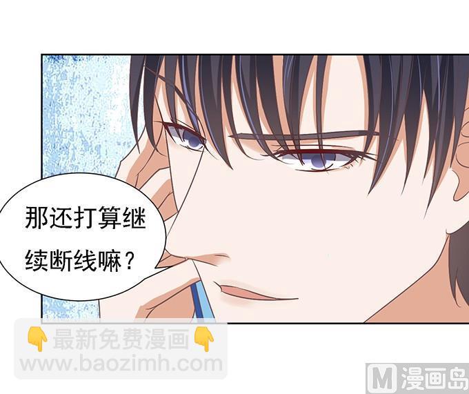 蜜桃戀人之烈愛知夏 - 第58話 我去哪你就得去哪 1 - 6