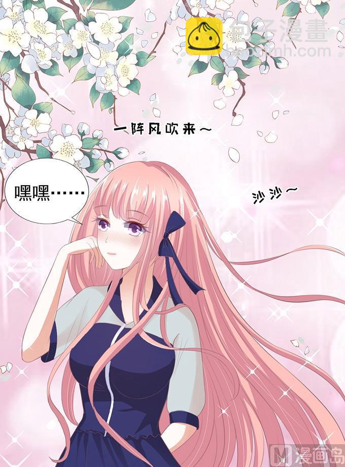 蜜桃戀人之烈愛知夏 - 第58話 我去哪你就得去哪 1 - 3