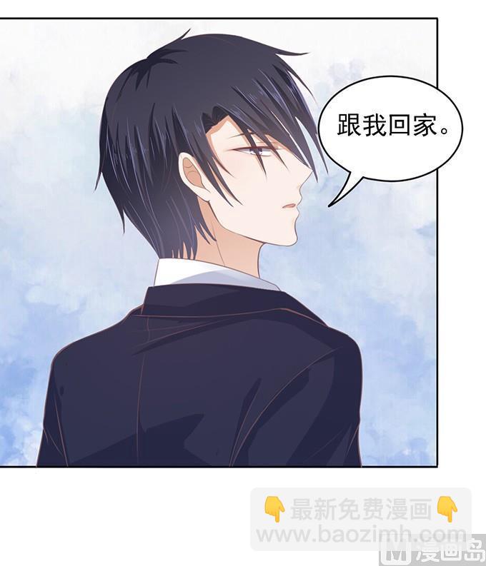 蜜桃戀人之烈愛知夏 - 第58話 我去哪你就得去哪 1 - 6