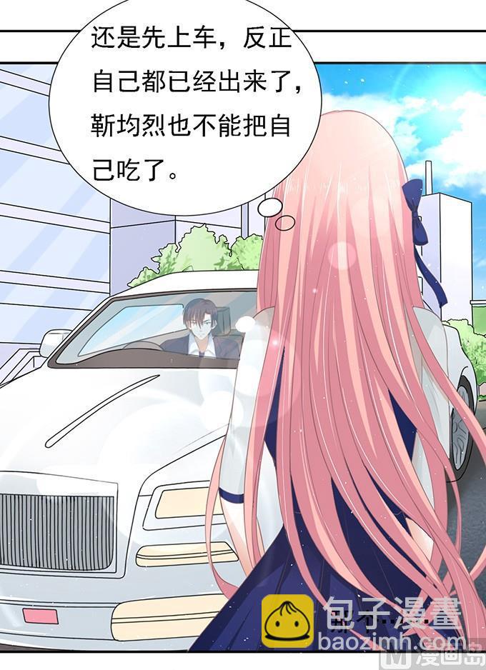 蜜桃戀人之烈愛知夏 - 第58話 我去哪你就得去哪 1 - 2