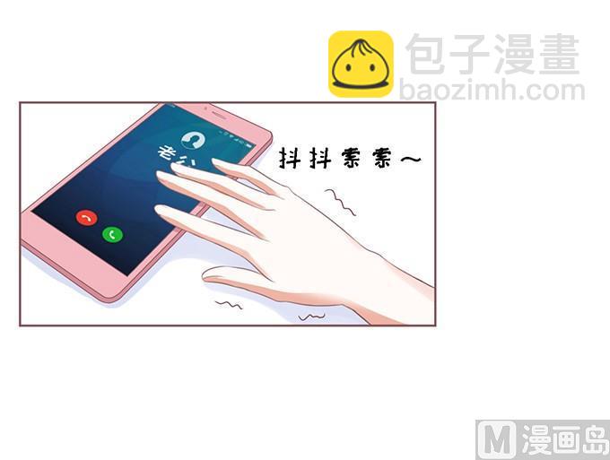 蜜桃戀人之烈愛知夏 - 第58話 我去哪你就得去哪 1 - 1