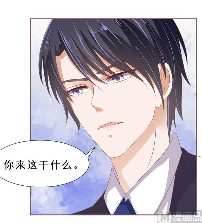 蜜桃戀人之烈愛知夏 - 第60話 我會照顧你 1 - 6