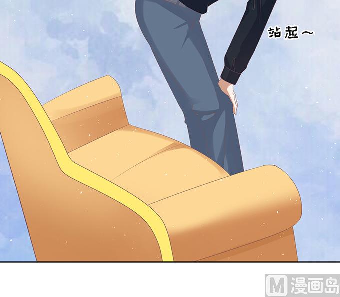 蜜桃戀人之烈愛知夏 - 第60話 我會照顧你 1 - 4