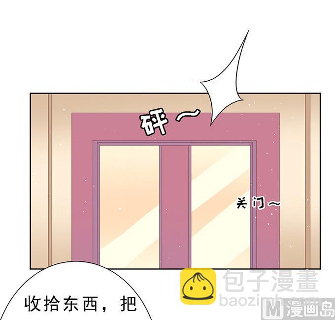 蜜桃戀人之烈愛知夏 - 第60話 我會照顧你 1 - 6