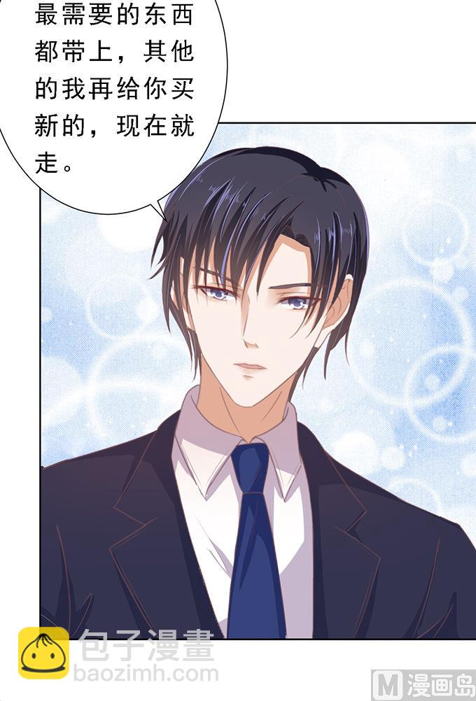 蜜桃戀人之烈愛知夏 - 第60話 我會照顧你 1 - 1