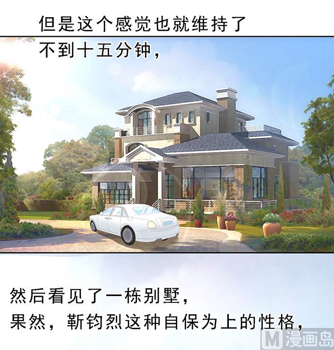 蜜桃戀人之烈愛知夏 - 第60話 我會照顧你 1 - 1