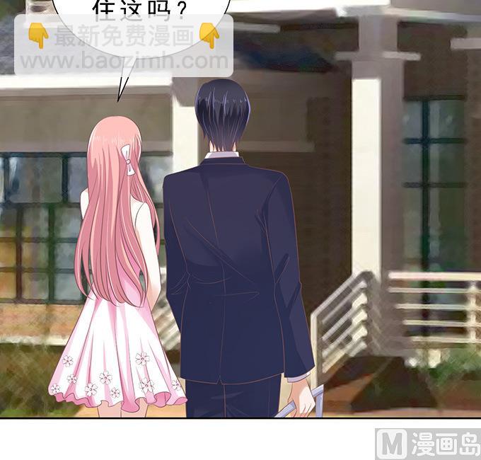 蜜桃戀人之烈愛知夏 - 第60話 我會照顧你 1 - 3