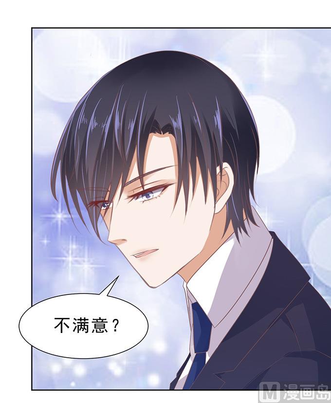 蜜桃戀人之烈愛知夏 - 第60話 我會照顧你 1 - 4