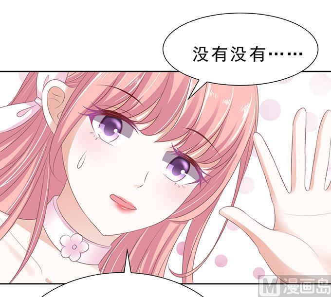 蜜桃戀人之烈愛知夏 - 第60話 我會照顧你 1 - 5