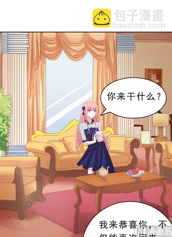 蜜桃戀人之烈愛知夏 - 第60話 我會照顧你 1 - 3