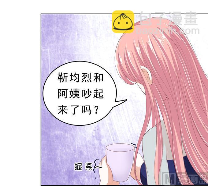 蜜桃戀人之烈愛知夏 - 第60話 我會照顧你 1 - 5