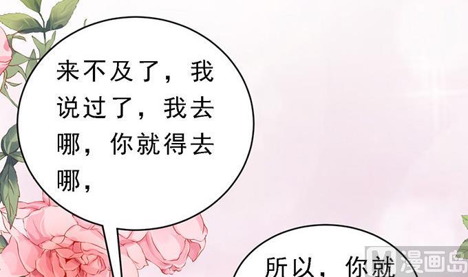 蜜桃恋人之烈爱知夏 - 第62话 我会照顾你 3 - 7