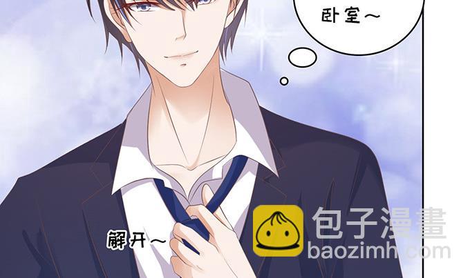 蜜桃戀人之烈愛知夏 - 第62話 我會照顧你 3 - 4