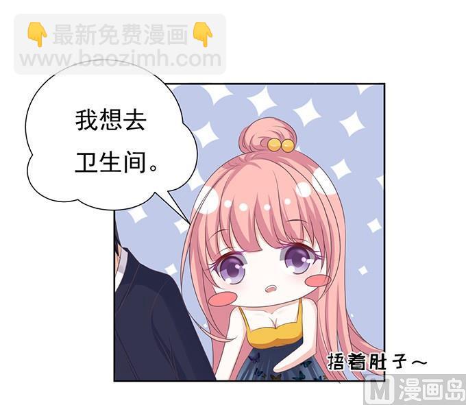 蜜桃戀人之烈愛知夏 - 拒絕接見 - 6