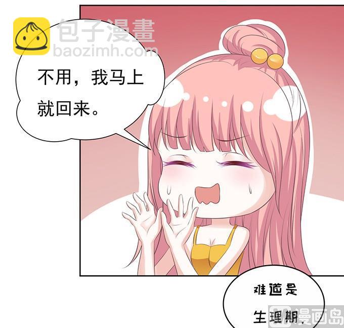 蜜桃戀人之烈愛知夏 - 拒絕接見 - 2