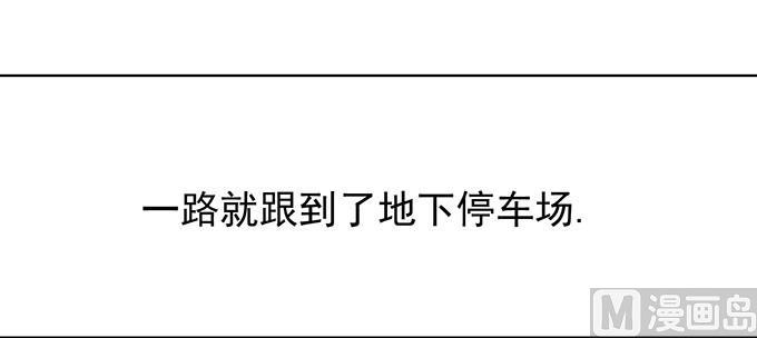 蜜桃戀人之烈愛知夏 - 拒絕接見 - 2