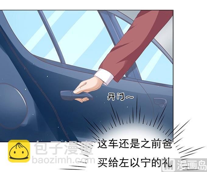 蜜桃戀人之烈愛知夏 - 拒絕接見 - 3