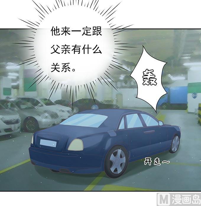 蜜桃戀人之烈愛知夏 - 拒絕接見 - 6