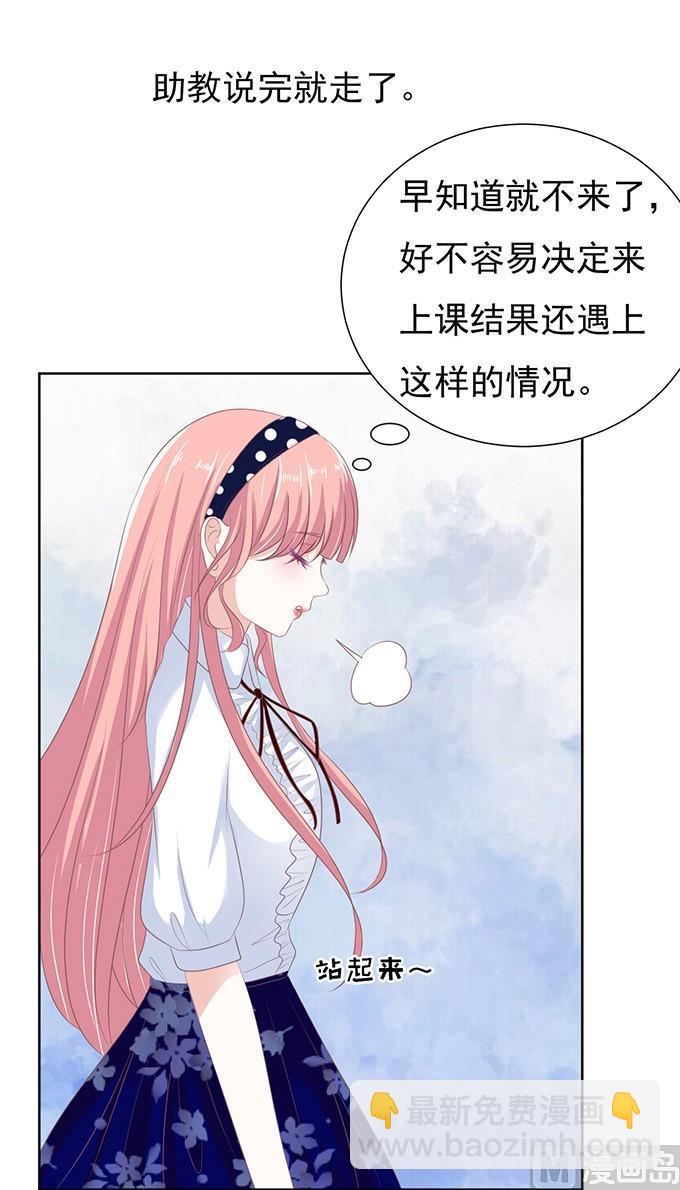 蜜桃戀人之烈愛知夏 - 階梯風波（2） - 2