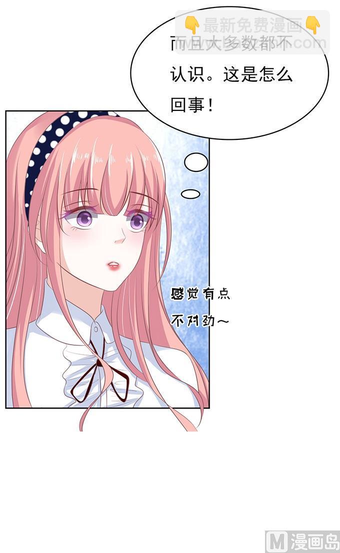 蜜桃戀人之烈愛知夏 - 階梯風波（2） - 4