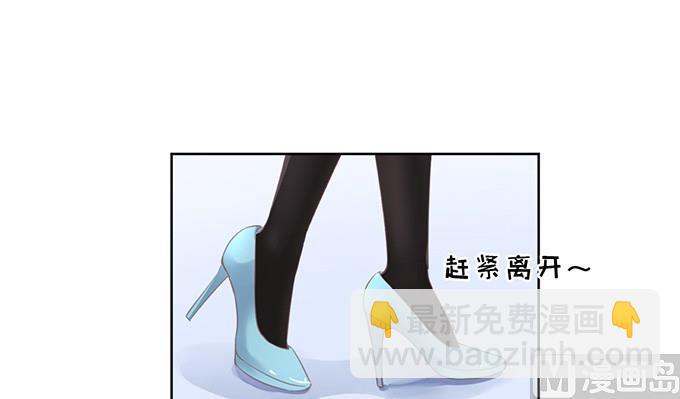 蜜桃戀人之烈愛知夏 - 階梯風波（2） - 5