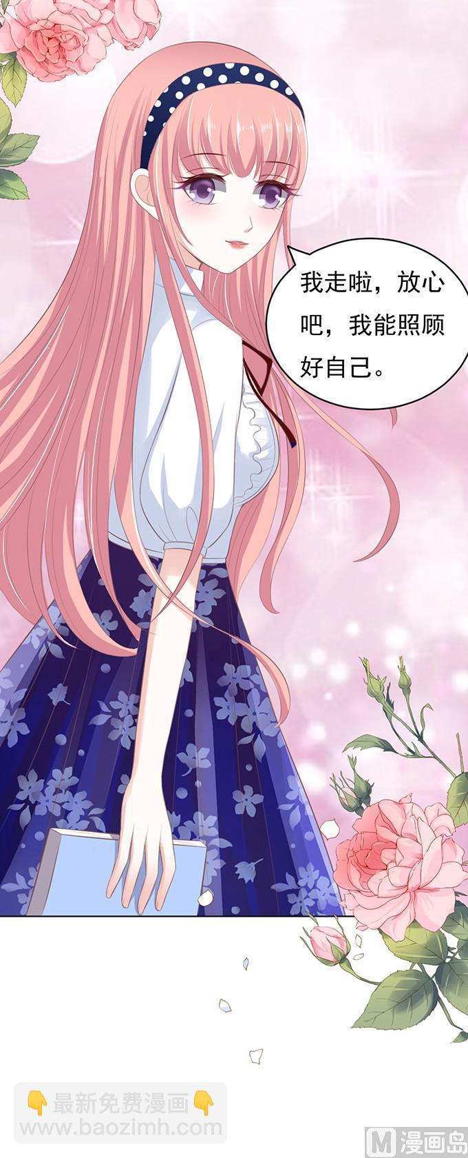 蜜桃戀人之烈愛知夏 - 階梯風波（2） - 2