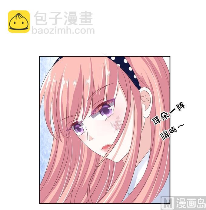 蜜桃戀人之烈愛知夏 - 階梯風波（2） - 5