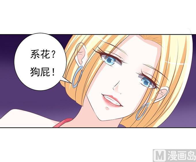 蜜桃戀人之烈愛知夏 - 階梯風波（2） - 1