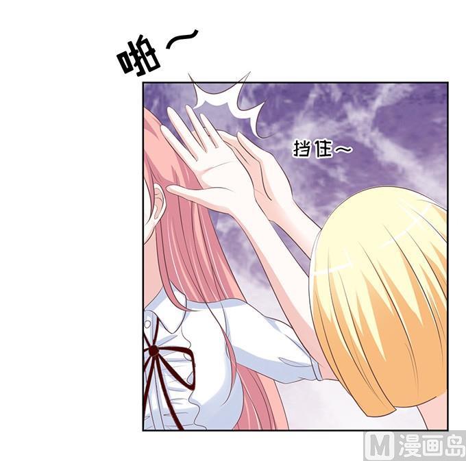 蜜桃戀人之烈愛知夏 - 階梯風波（2） - 4