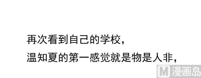 蜜桃戀人之烈愛知夏 - 階梯風波（2） - 4